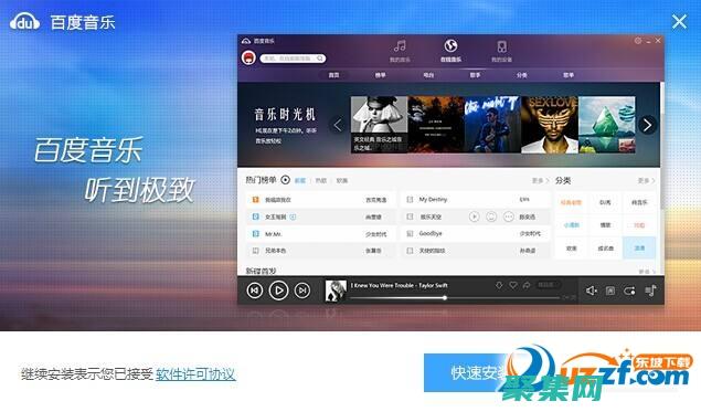 百度音樂控件，音樂愛好者的福音：下載開啟無限可能 (百度音樂控件怎么安裝)