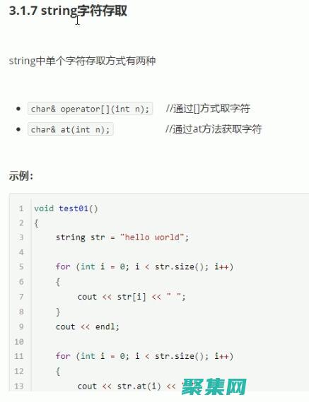 字符串的救星