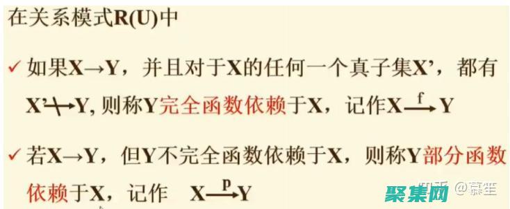 函數依賴：確保數據完整性的數據庫概念 (函數依賴確定nf)