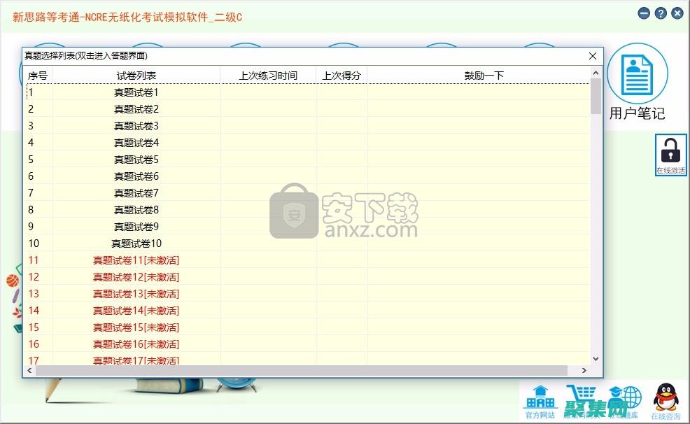 揭開2級(jí)C語言的奧秘