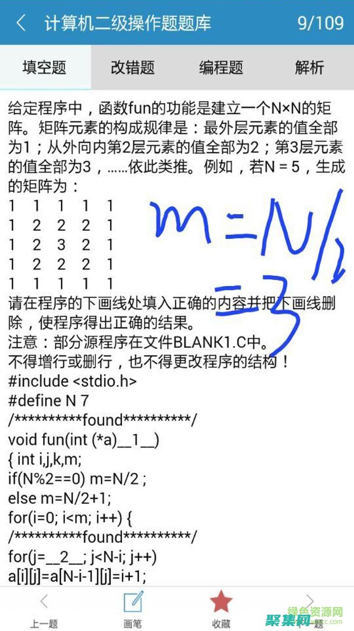 二級(jí)c語言題正確打開