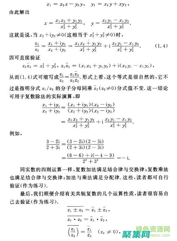 復變與積分變換