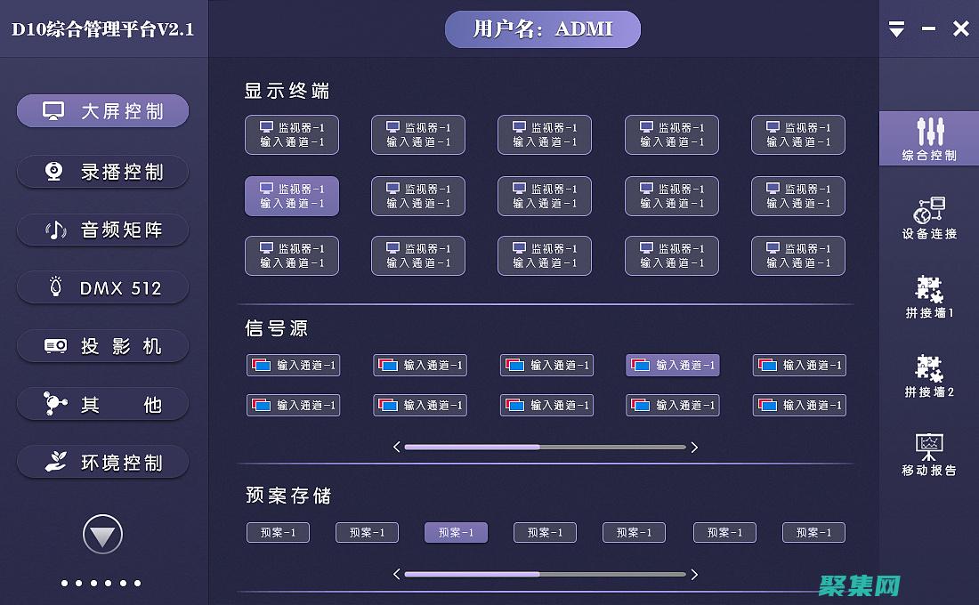 軟件的控件