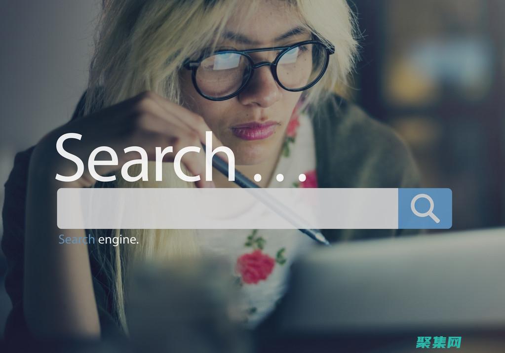 搜索引擎：使用搜索引擎，如 Google 或 Bing，查找特定主題或數據類型的開放數據庫。(搜索引擎使用技巧)