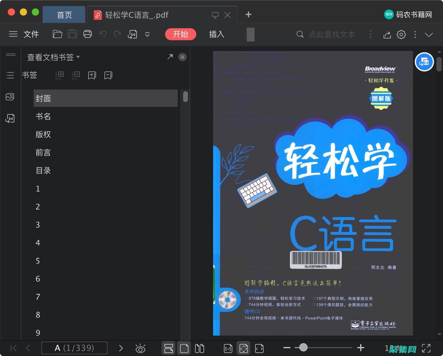 輕松下載 C 語言 SDK，加速項目開發 (c語言下載安裝教程)