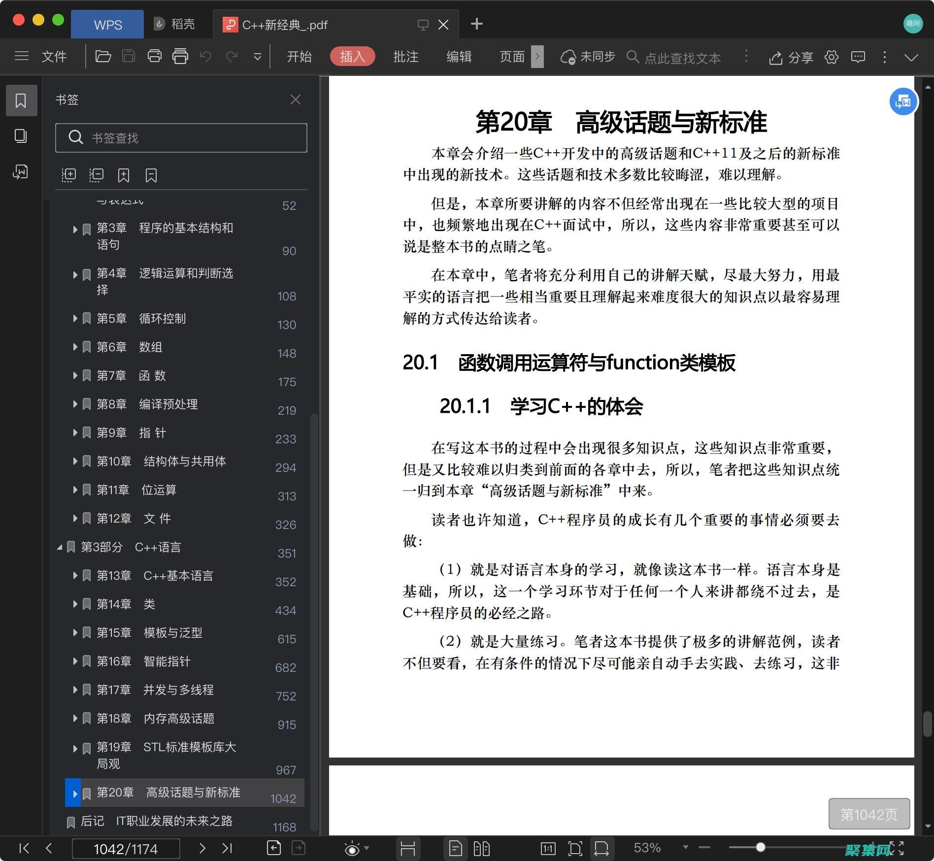 便捷下載 C 語言學(xué)習(xí)資源，掌握編程基礎(chǔ) (c語言軟件如何下載)