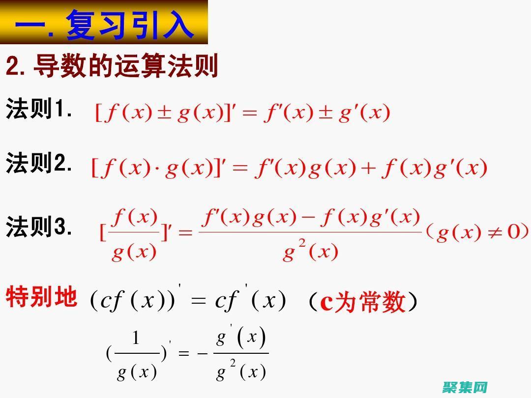 對數求導