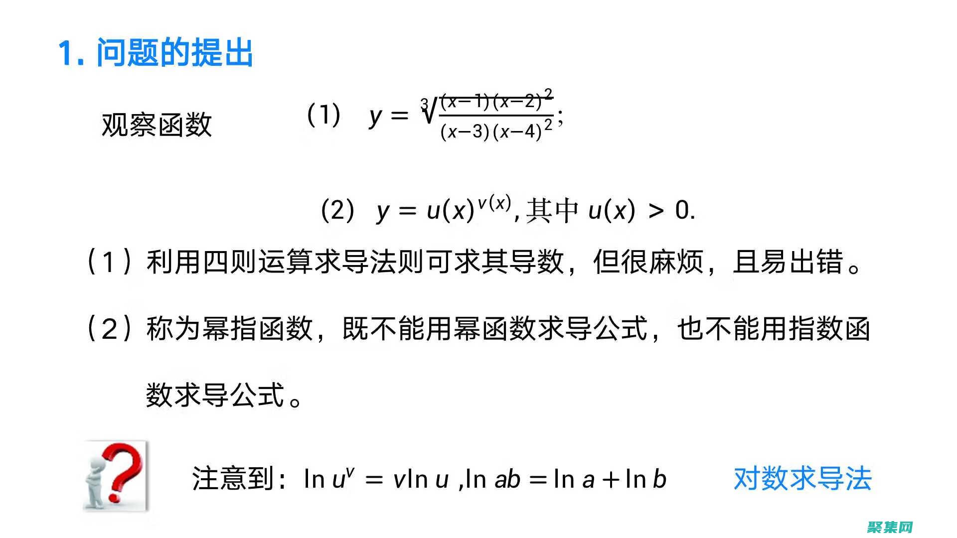 一個綜合