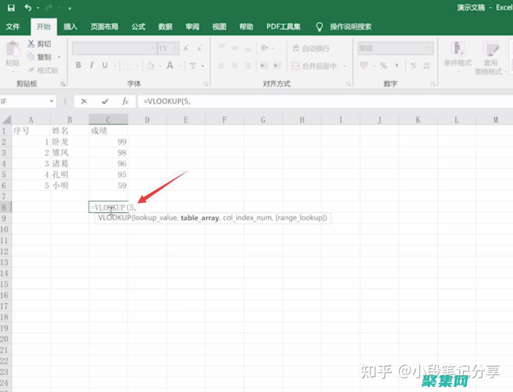Excel函數(shù)和公式