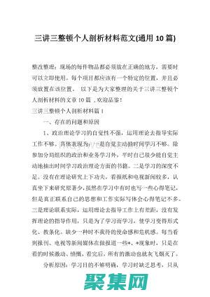 深入剖析三級