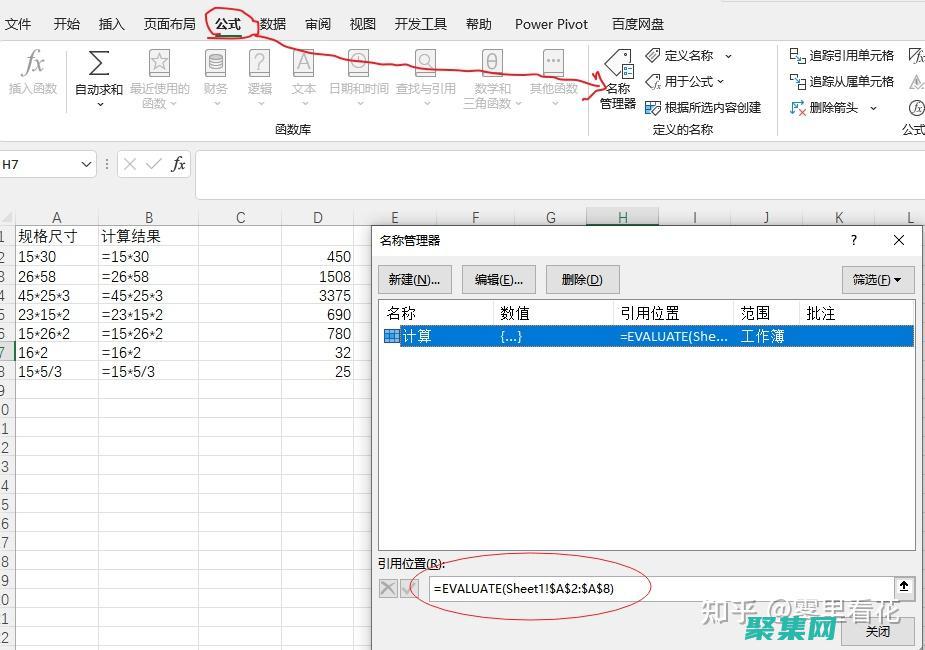 Excel函數(shù)大全：輕松掌握數(shù)據(jù)處理必備技能 (excel函數(shù)公式大全)