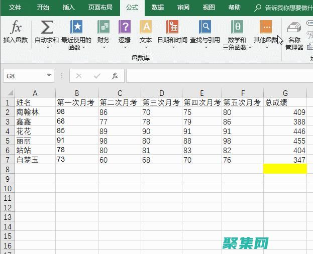 excel函數(shù)公式大全