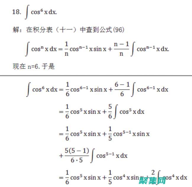 三角函數(shù)積分技巧
