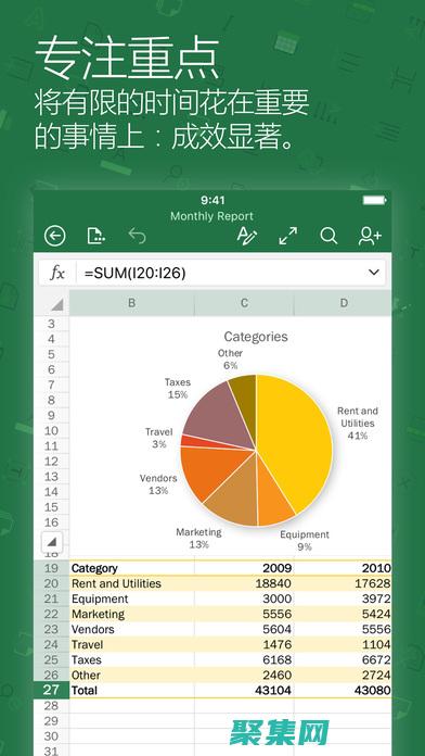 excel