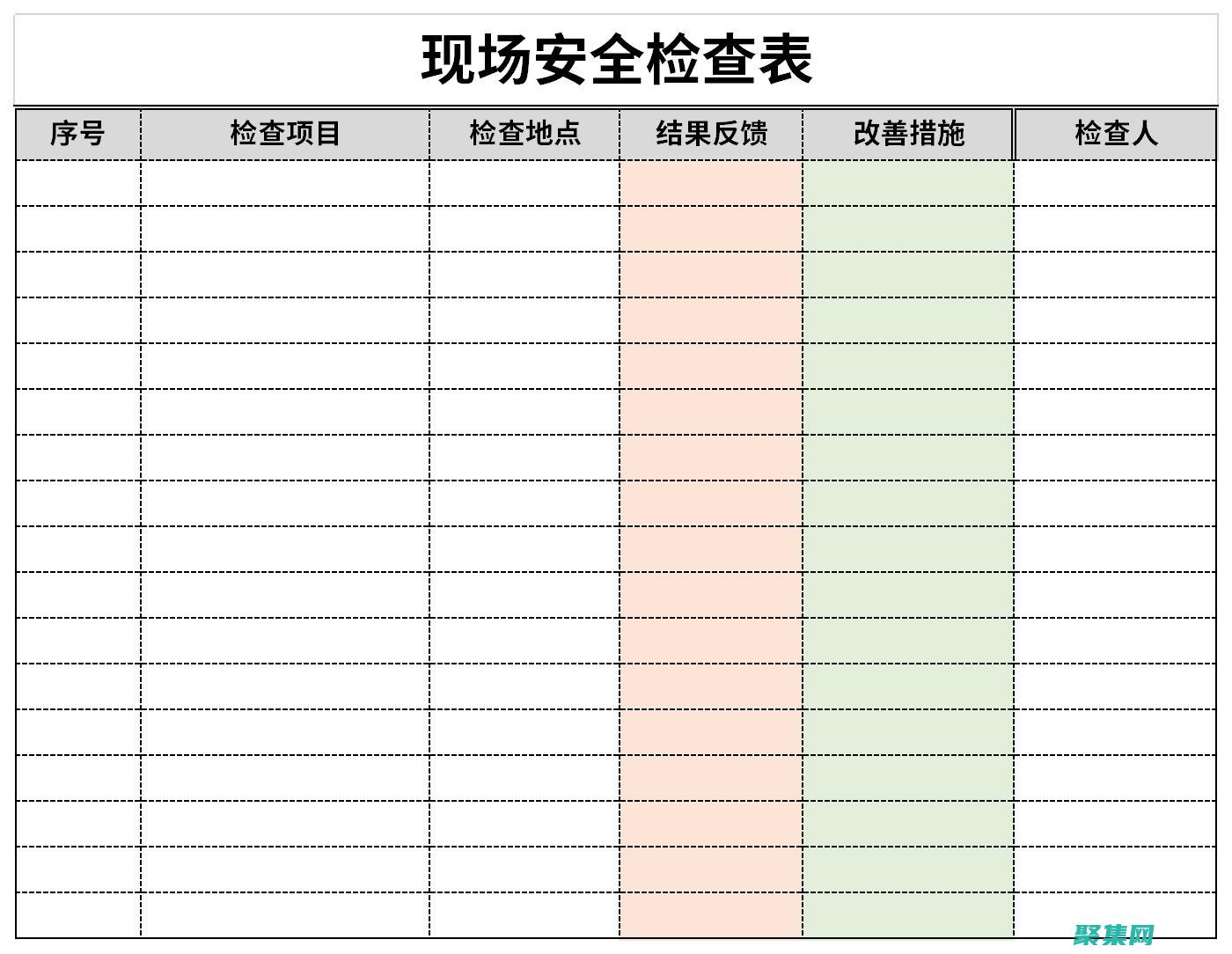 組織任務(wù)