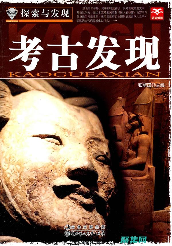 探索