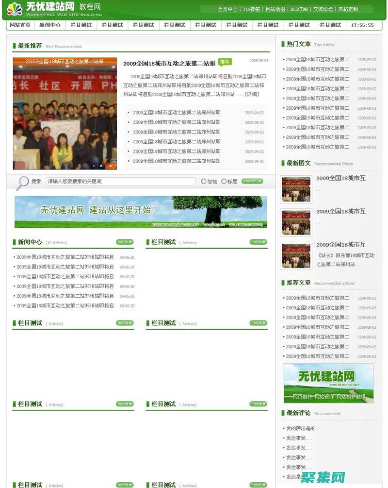 DedecMS 模板：開啟網站設計的新篇章 (dedecms模板)