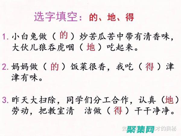 在德的成語