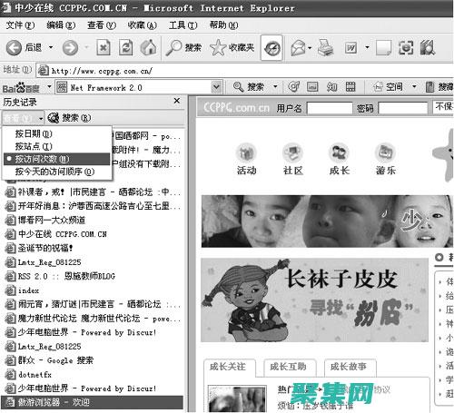 瀏覽歷史導航