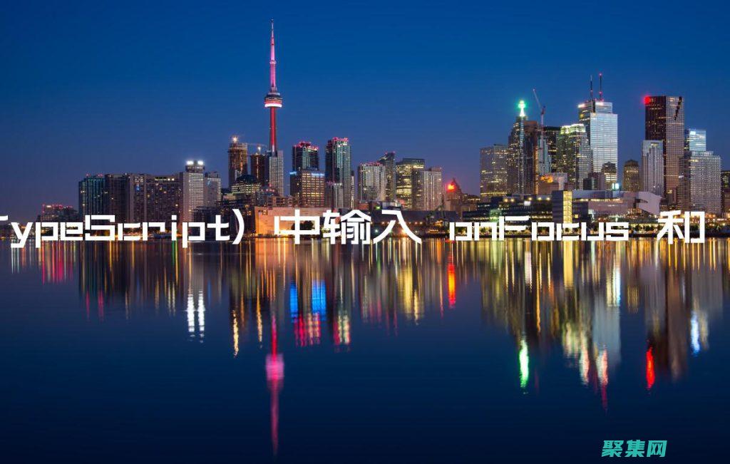 理解其用途和實(shí)現(xiàn)