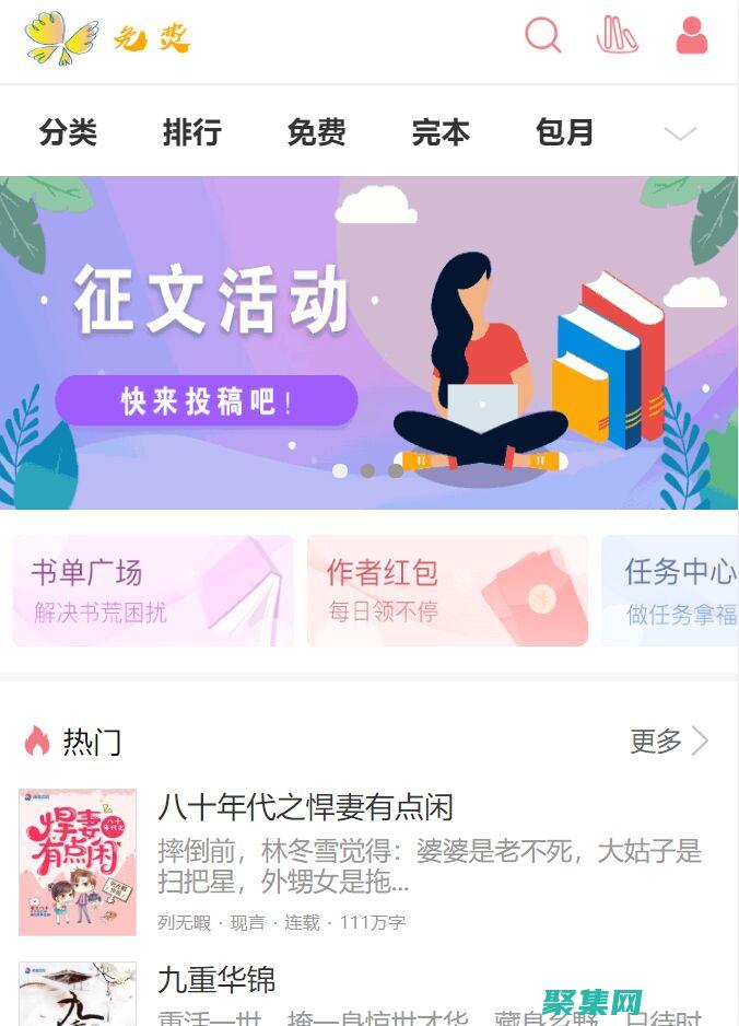 免費個人