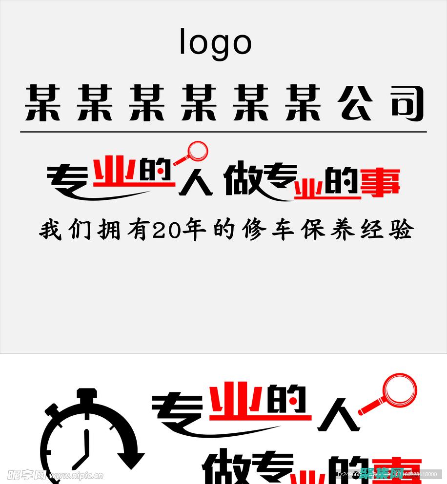 打造專業(yè)的個人