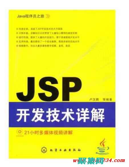 JSP 開發(fā)的全面指南：從入門到精通 (jsp開發(fā)的web應(yīng)用能不能跨平臺(tái))