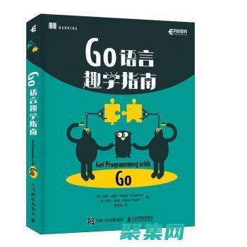 Go語言入門指南：初學者如何在幾 (go語言入門教程)