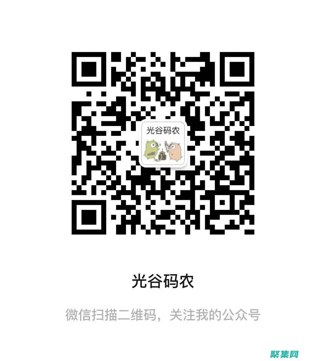 Go入門指南