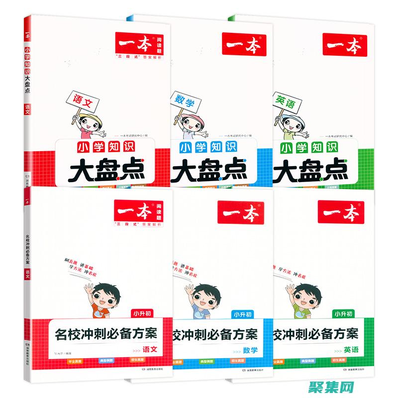 初學者必備！全面的