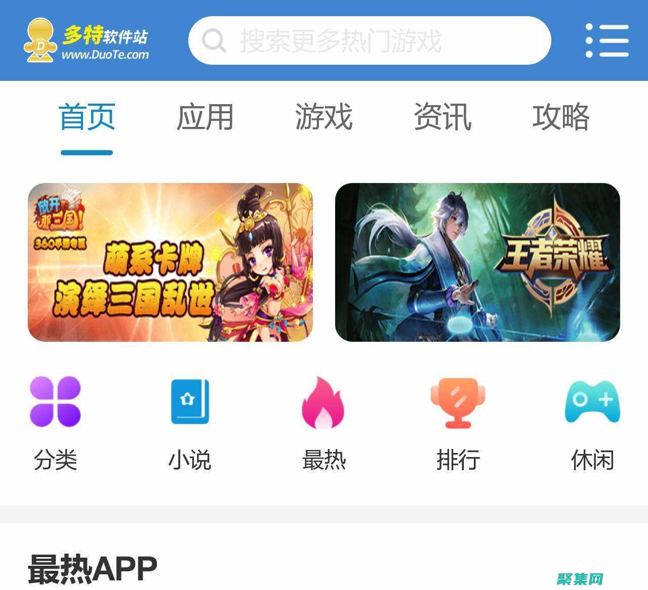 教程