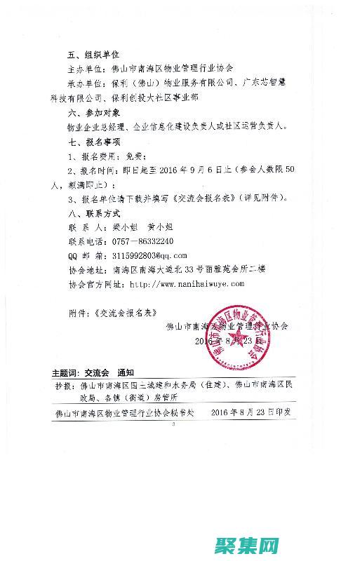 打造屬于您的私人訂制婚禮英文