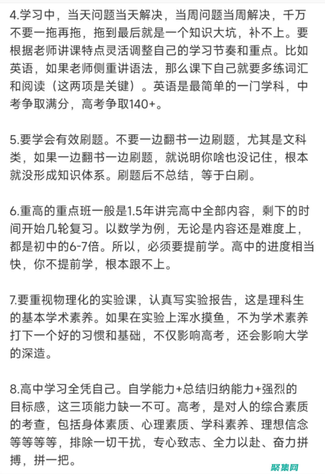 從初學(xué)者到精通