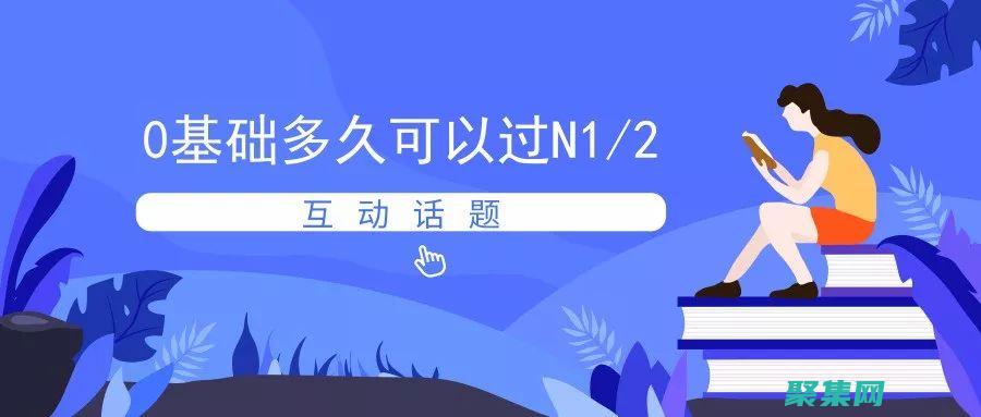 全面入門指南