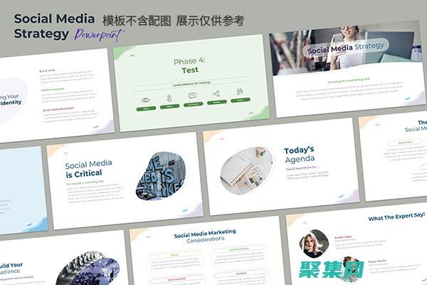 媒體策略