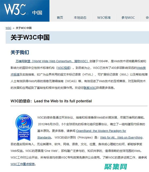 使用 W3C 驗證來優化您的網站: 提高加載速度和搜索引擎可見性 (w3c驗證教程)