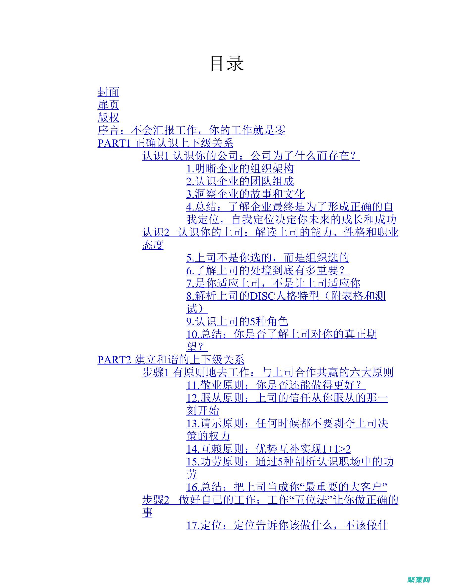 您的報告怎么寫