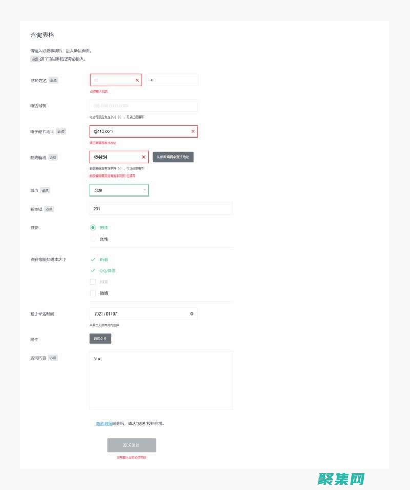 表單提交跟蹤與分析：測量性能并優化結果 (表單提交跟蹤怎么設置)