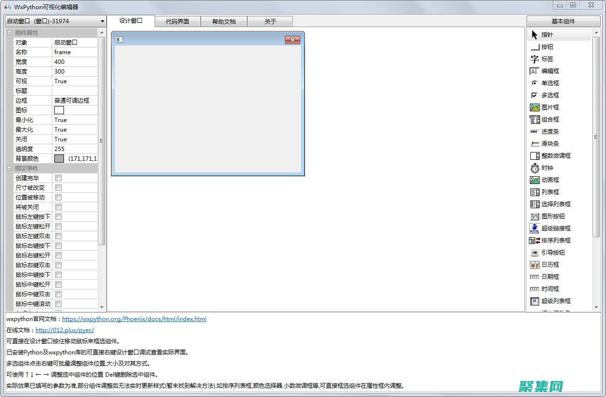 使用wxPython構(gòu)建強大的數(shù)據(jù)可視化應(yīng)用程序 (使用wx:for實現(xiàn)頁面列表渲染時)