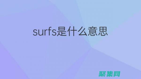 使用SurfaceChanged 優化 Android 相機應用的性能 (使用surforce納米膜的衣服)