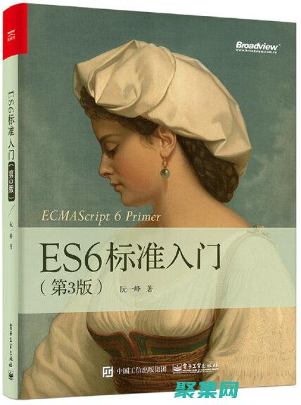 用阮一峰的視角領(lǐng)略 ES6 的魅力：蓬勃發(fā)展的 JavaScript 生態(tài)圈 (用阮一峰的視頻做頭像)