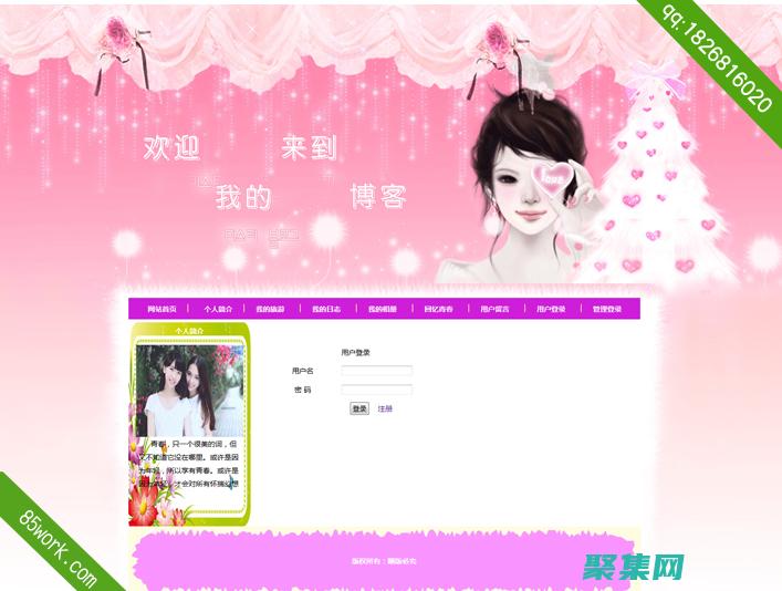 為你的博客找到完美的模板：定制化你的在線空間 (你的博客網(wǎng))