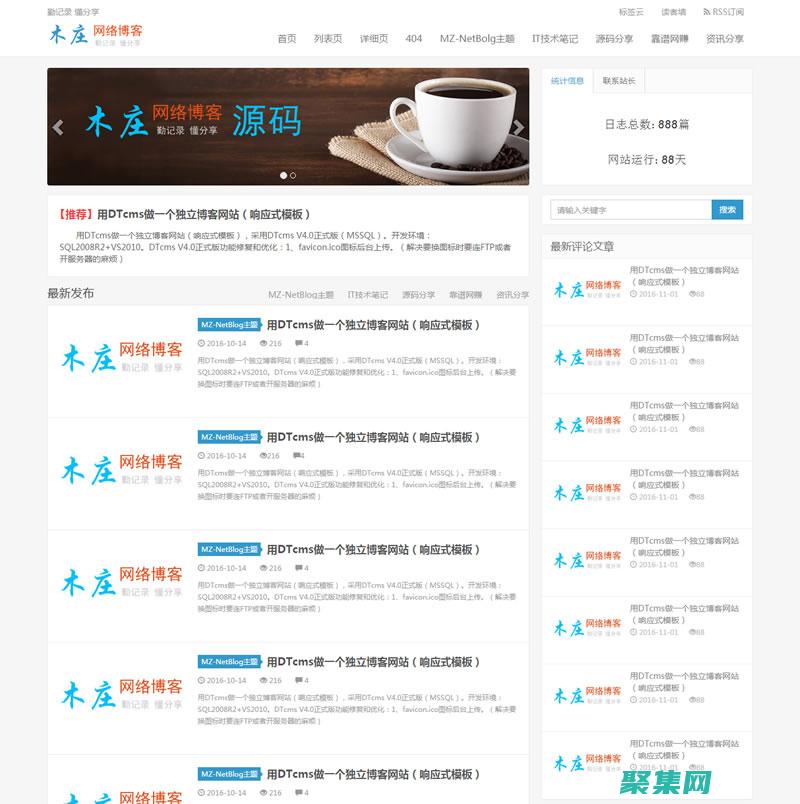 使用博客模板的力量：建立一個專業(yè)且引人入勝的博客 (使用博客模板違法嗎)