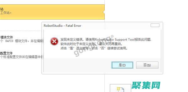 未定義錯誤的終極對策：預(yù)防、診斷和修復(fù) (錯誤 未定義)