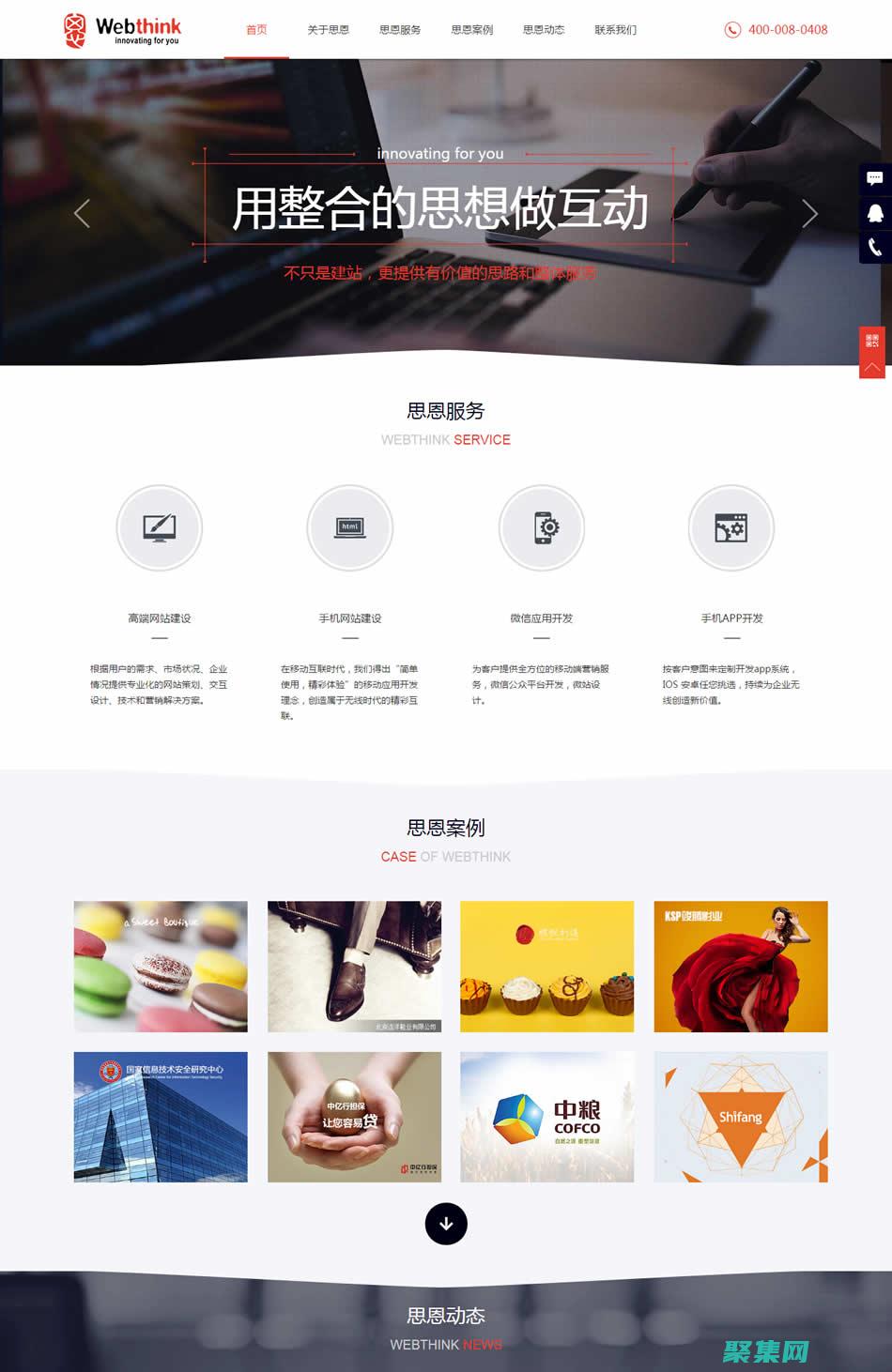 中文網站設計圖片素材高清