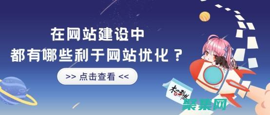 中文網站優化利器：網頁中文模板提升您的在線表現 (中文網站優化設計)