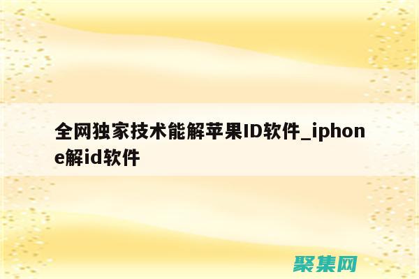 揭開網(wǎng)站結(jié)構(gòu)的奧秘