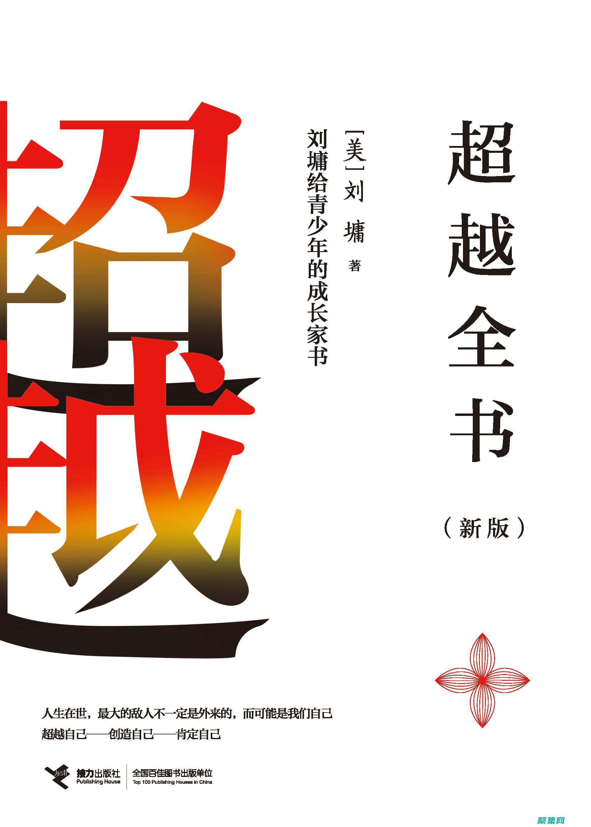 超越基礎知識