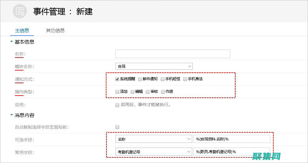 可以通過事件偵聽器響應下拉菜單事件