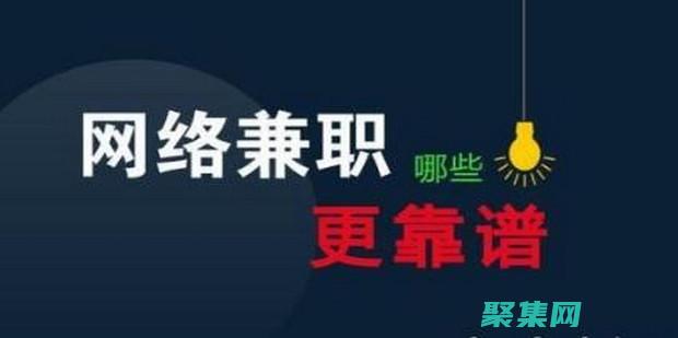網絡賺錢致富之路